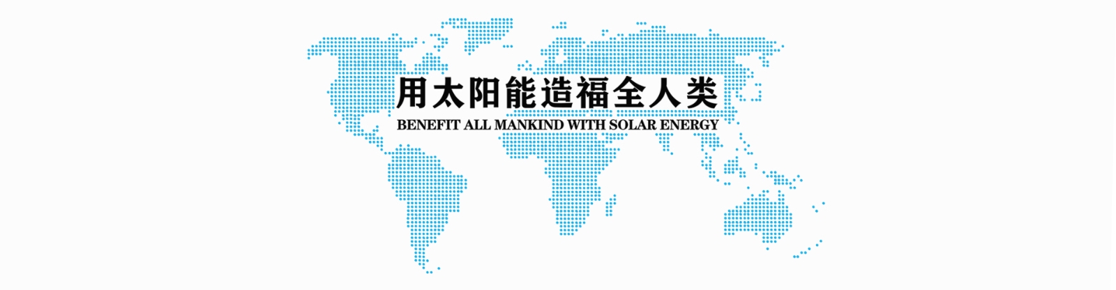 我们有几多太阳光可以使用？它能够成为未来主导能源吗？