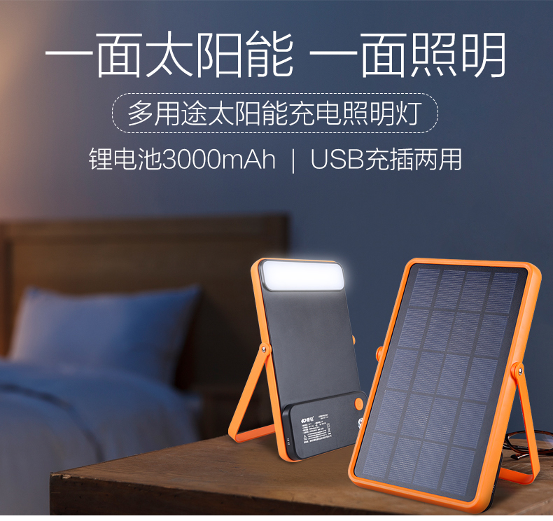 湖北人生就是搏绿色能源有限公司