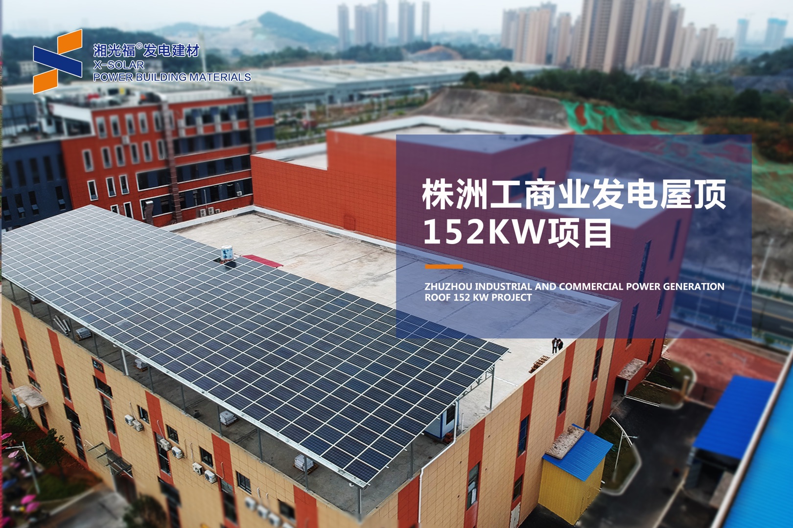 性价比之王“光伏+” 下一个市场风口！