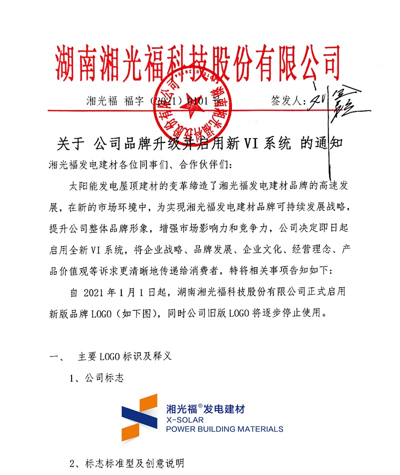 湖南湘光？？？萍脊煞萦邢薰