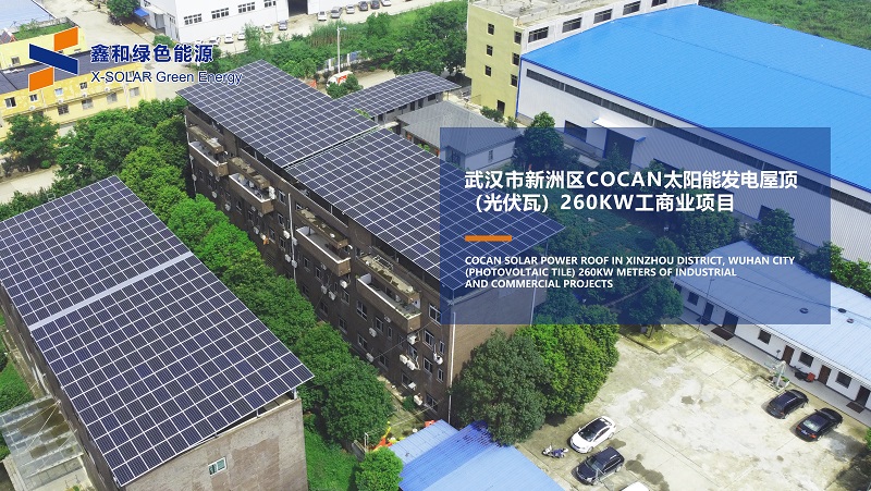 湖北人生就是搏绿色能源有限公司