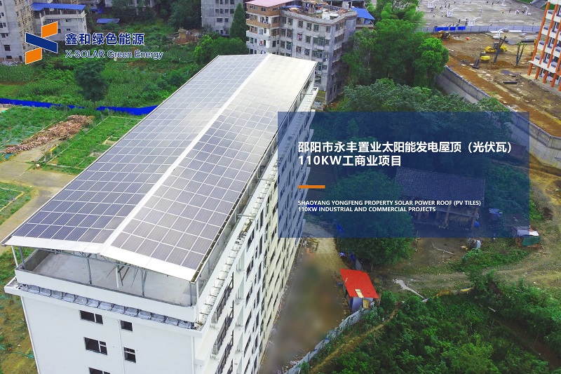 湖北人生就是搏绿色能源有限公司