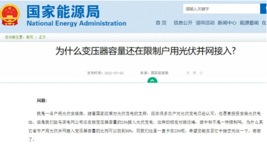 湖北人生就是搏绿色能源有限公司