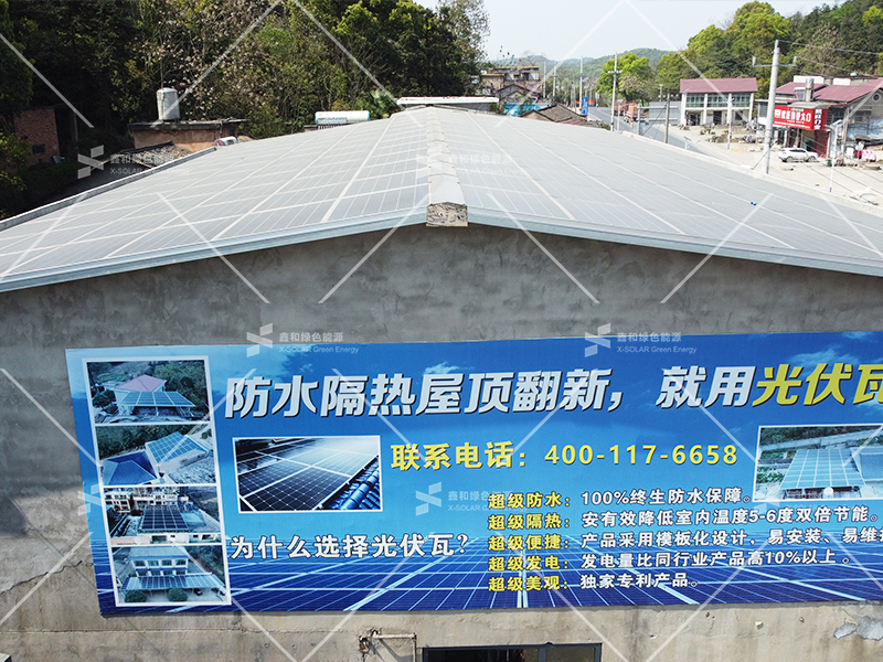 湖北人生就是搏绿色能源有限公司