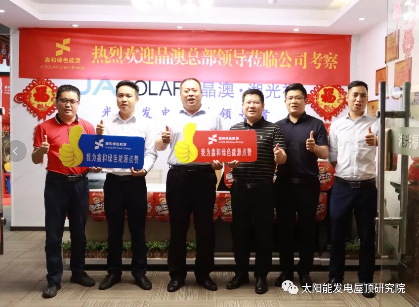 晶澳科技高层向导闫宗辉莅临人生就是搏湖南公司旅行指导事情