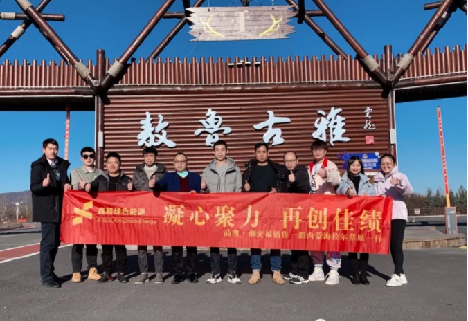 湖北人生就是搏绿色能源有限公司