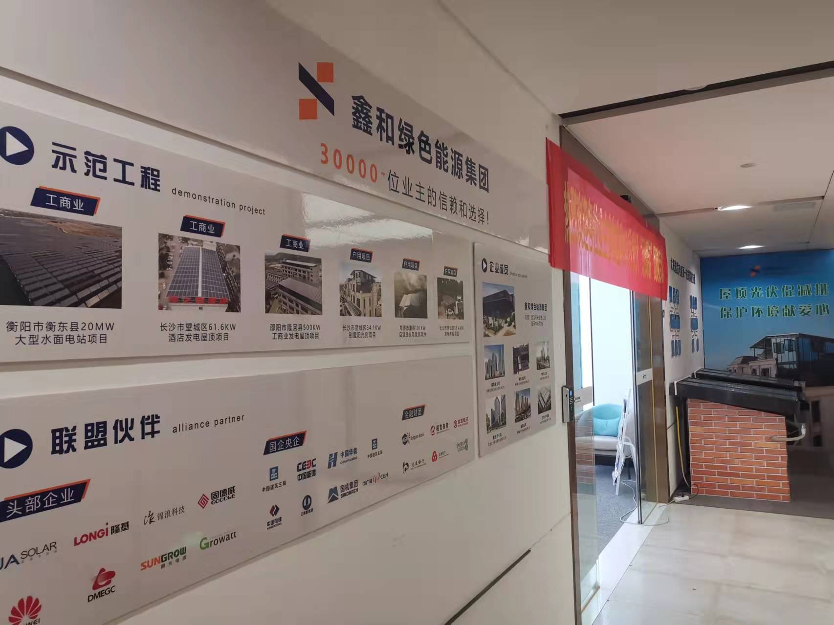 湖北人生就是搏绿色能源有限公司