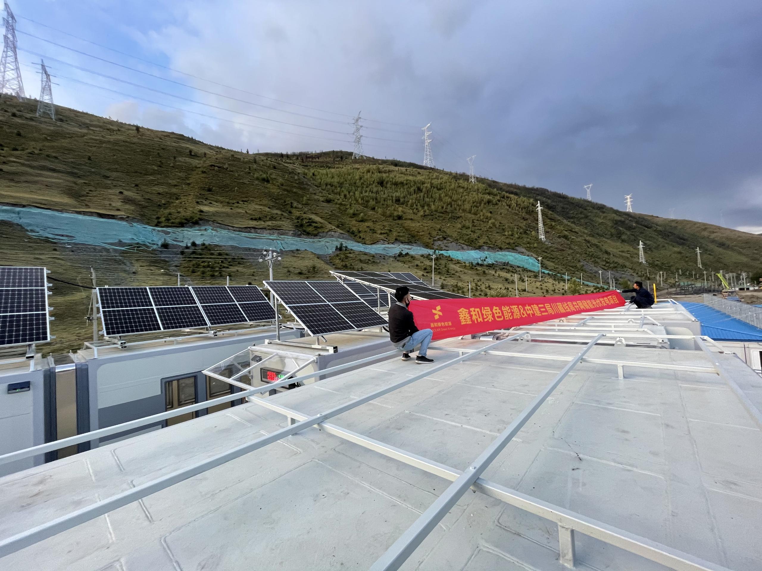 中建三局征服高原自主研发“零海拔屋”，，，接纳光伏-储能阵列发电给修建群供电，，，这个系统由人生就是搏出品