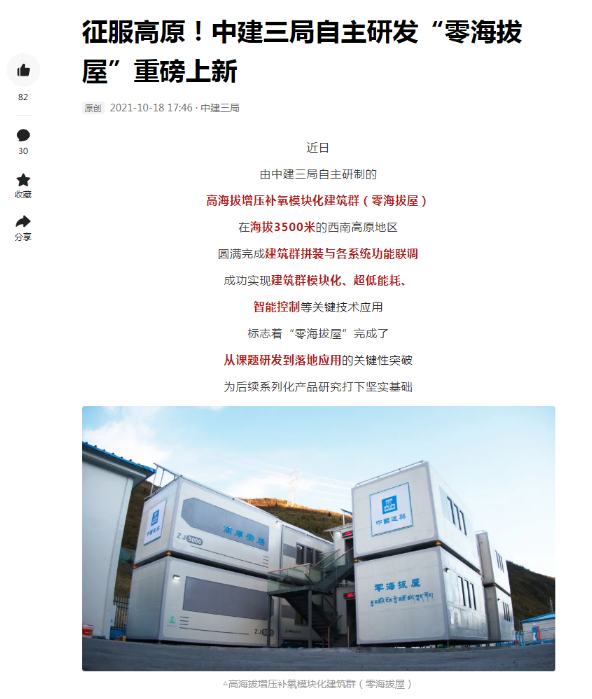 湖北人生就是搏绿色能源有限公司