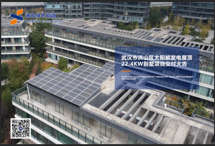 湖北人生就是搏绿色能源有限公司