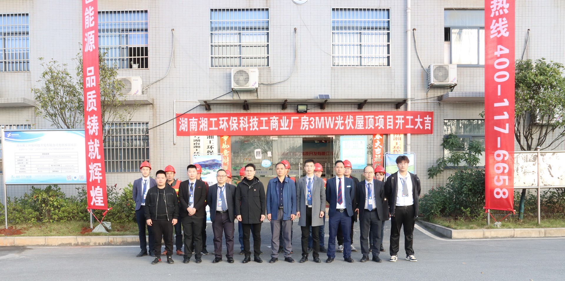 湖北人生就是搏绿色能源有限公司