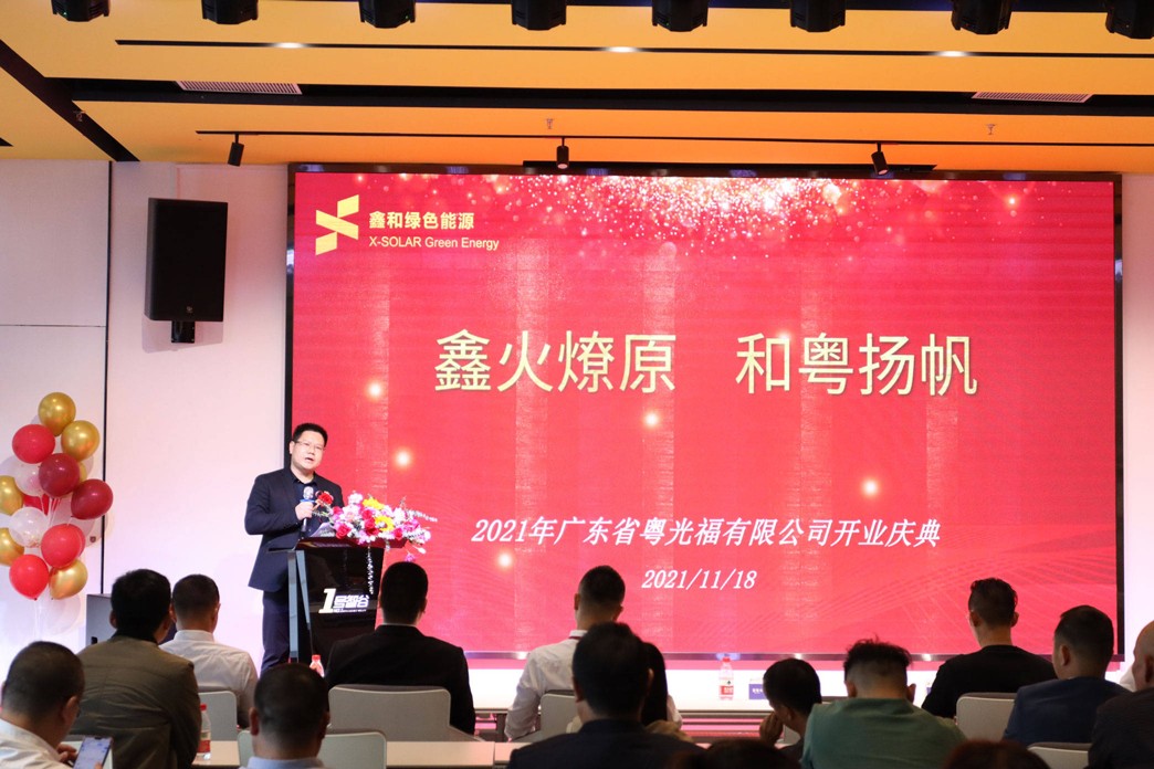 湖北人生就是搏绿色能源有限公司