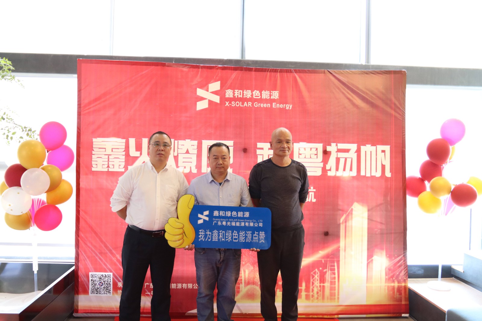 湖北人生就是搏绿色能源有限公司