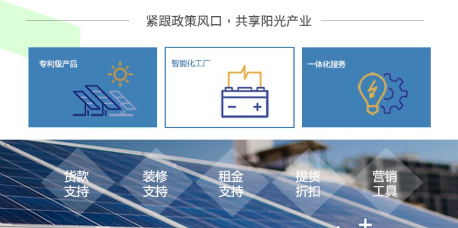 湖北人生就是搏绿色能源有限公司