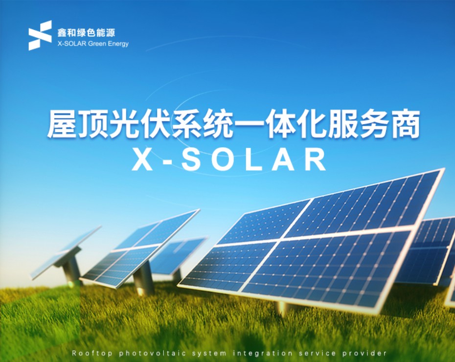 人生就是搏绿色能源开启2022县域相助商招募行动，，，捉住风谈锋气分享光伏盛宴！！