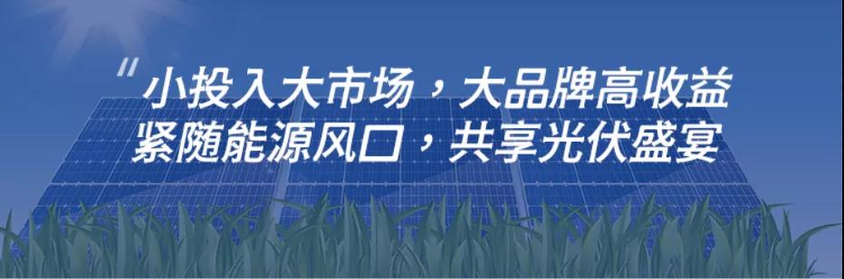 湖北人生就是搏绿色能源有限公司