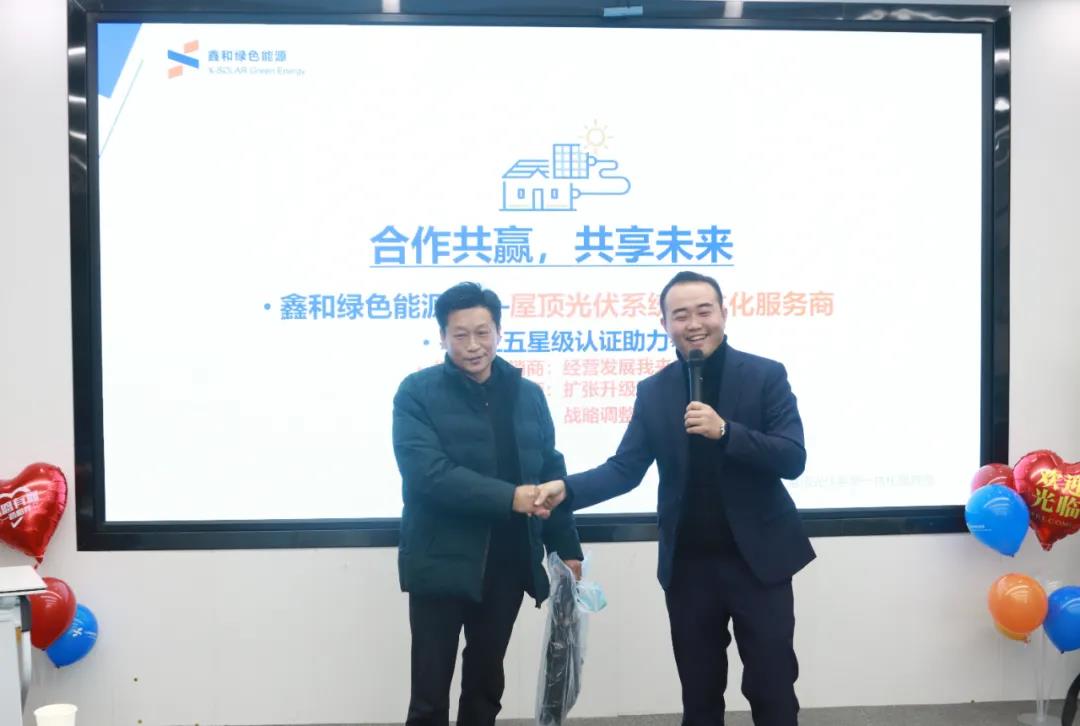 湖北人生就是搏绿色能源有限公司