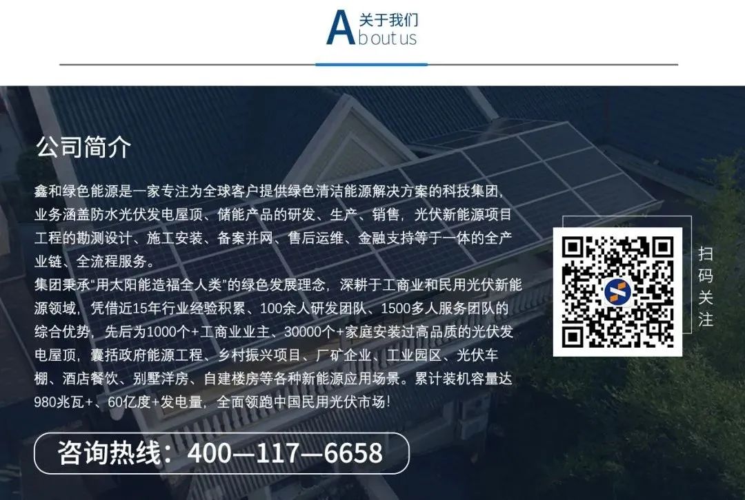 湖北人生就是搏绿色能源有限公司