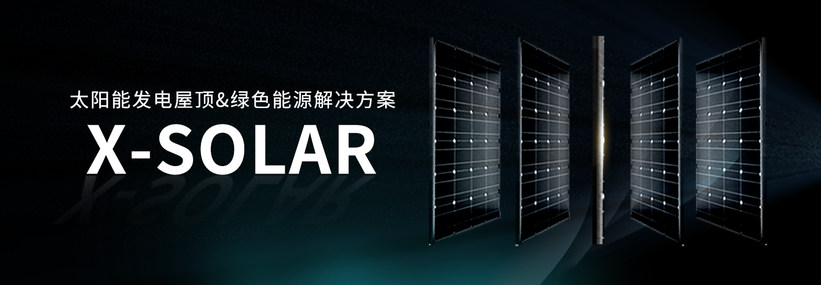 湖北人生就是搏绿色能源有限公司