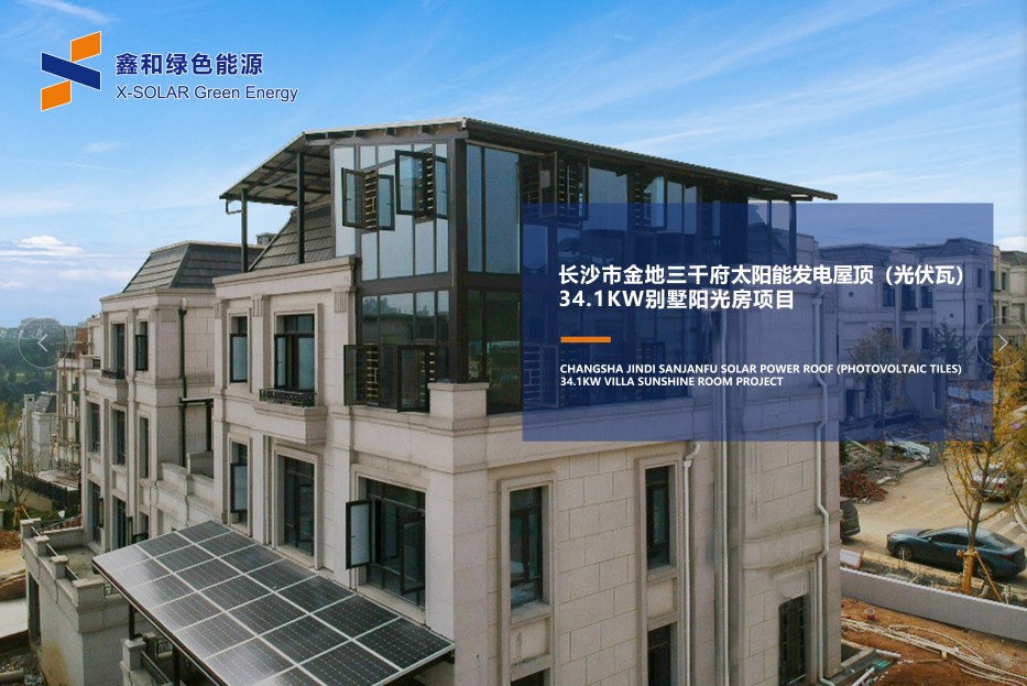 湖北人生就是搏绿色能源有限公司