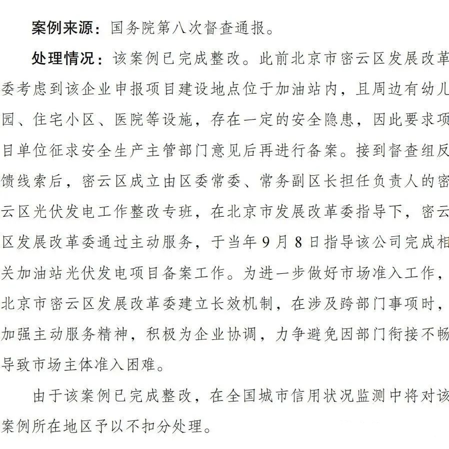 湖北人生就是搏绿色能源有限公司