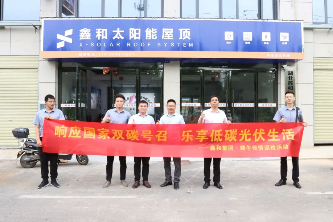 湖北人生就是搏绿色能源有限公司