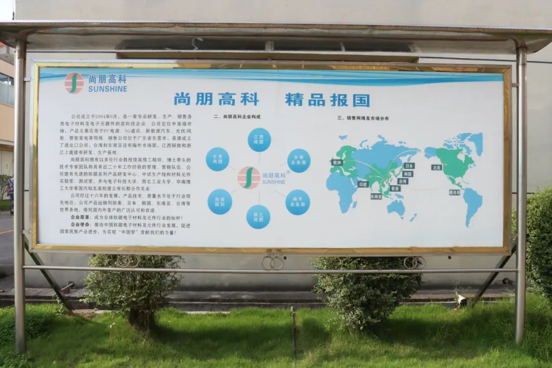 湖北人生就是搏绿色能源有限公司