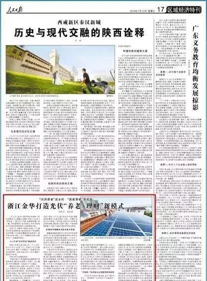 湖北人生就是搏绿色能源有限公司