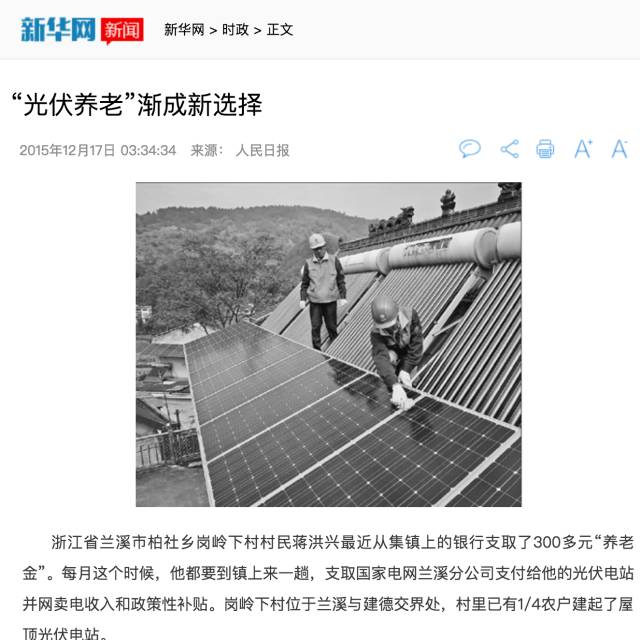 湖北人生就是搏绿色能源有限公司