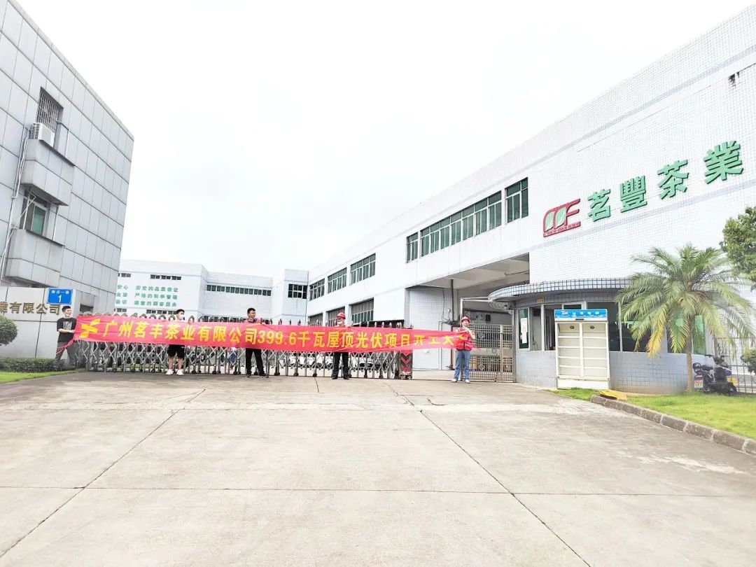 湖北人生就是搏绿色能源有限公司