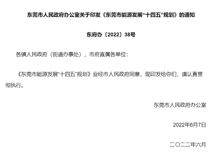 湖北人生就是搏绿色能源有限公司