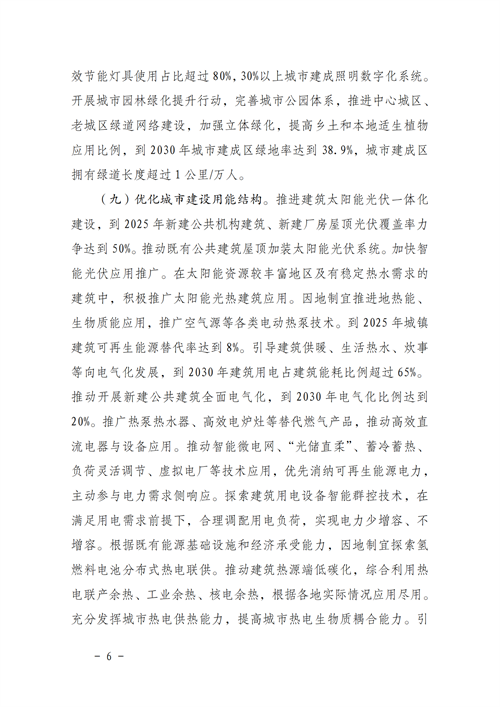 湖北人生就是搏绿色能源有限公司