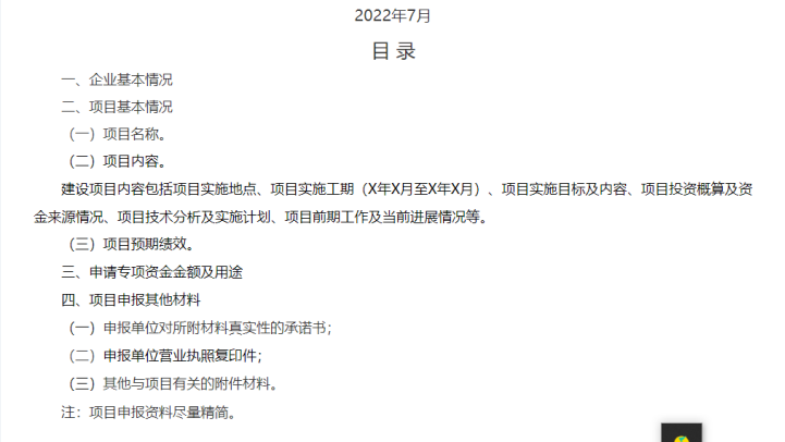 湖北人生就是搏绿色能源有限公司