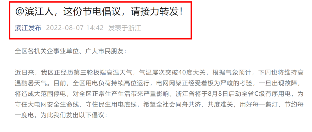 湖北人生就是搏绿色能源有限公司