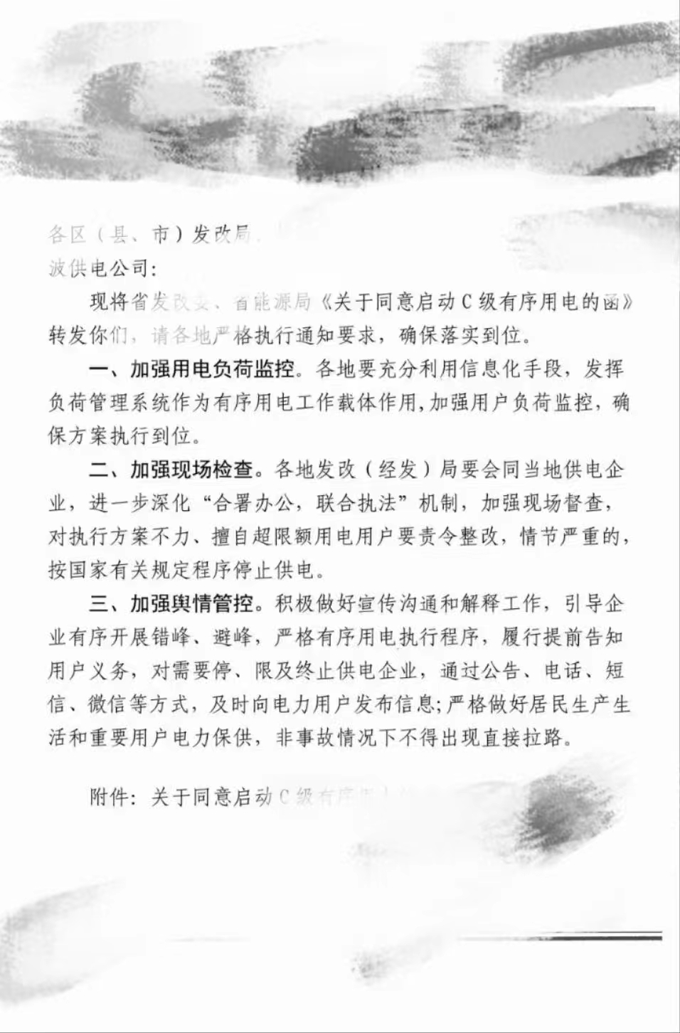 湖北人生就是搏绿色能源有限公司
