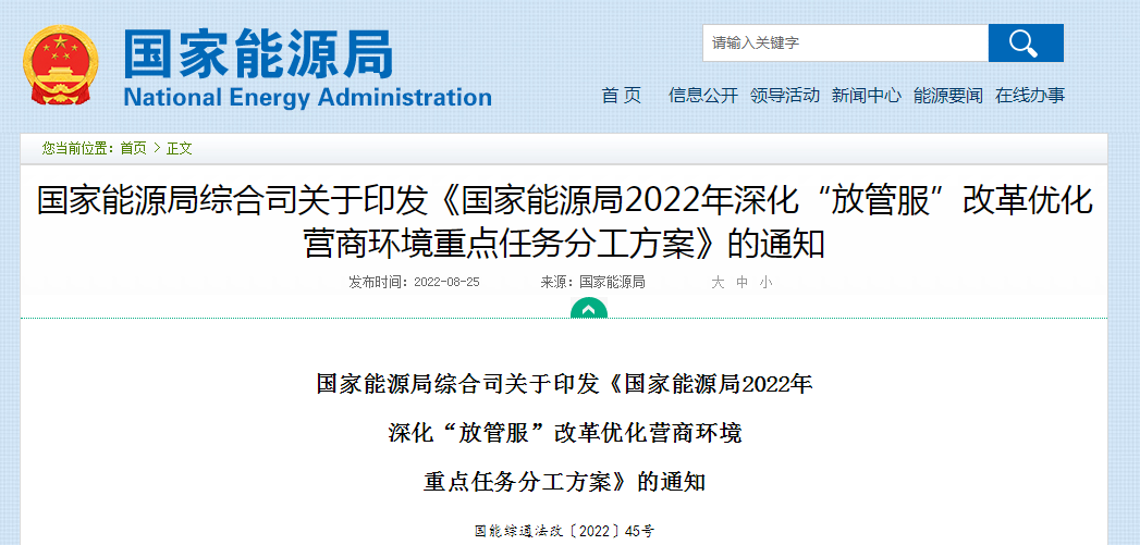 湖北人生就是搏绿色能源有限公司