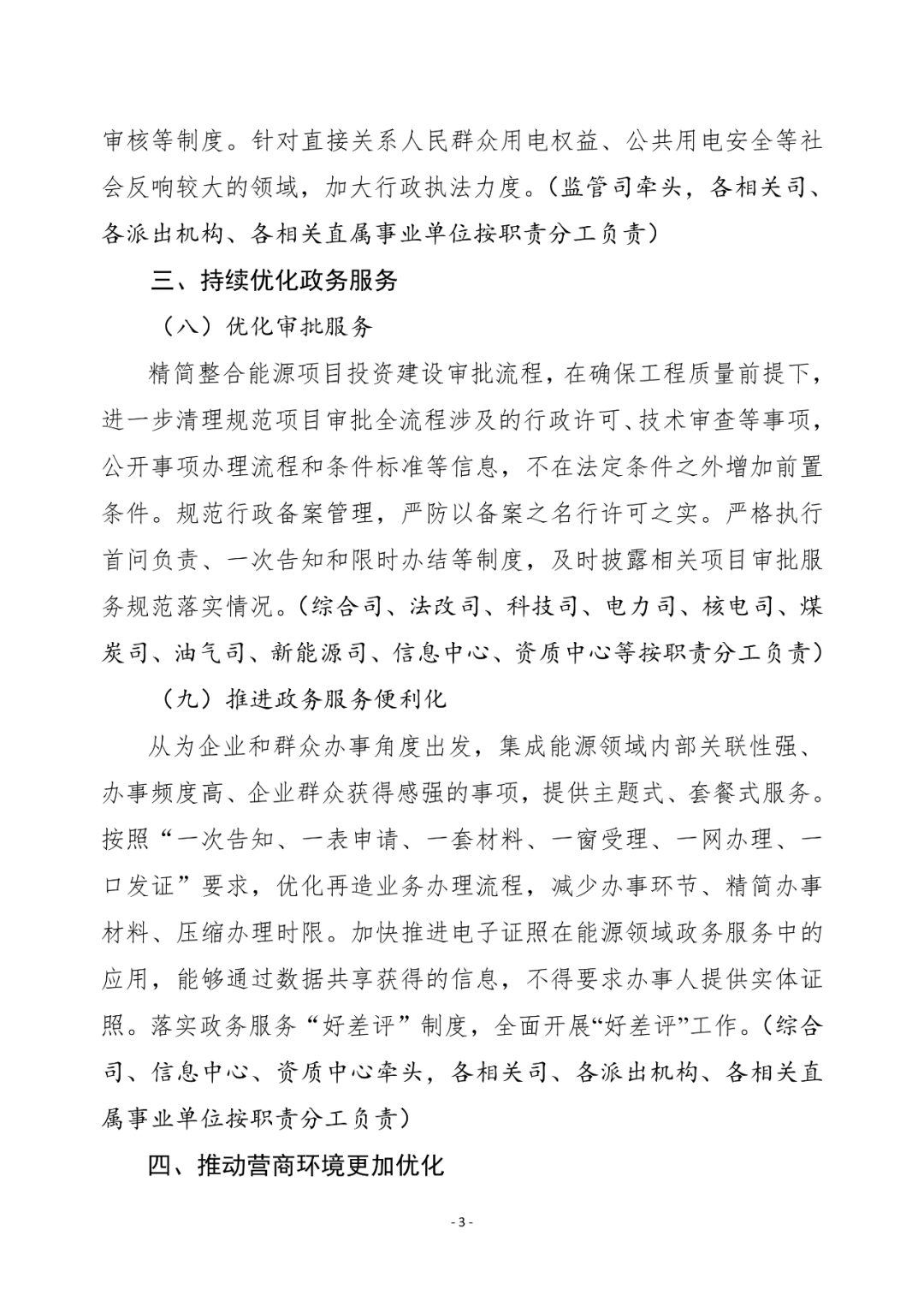 湖北人生就是搏绿色能源有限公司