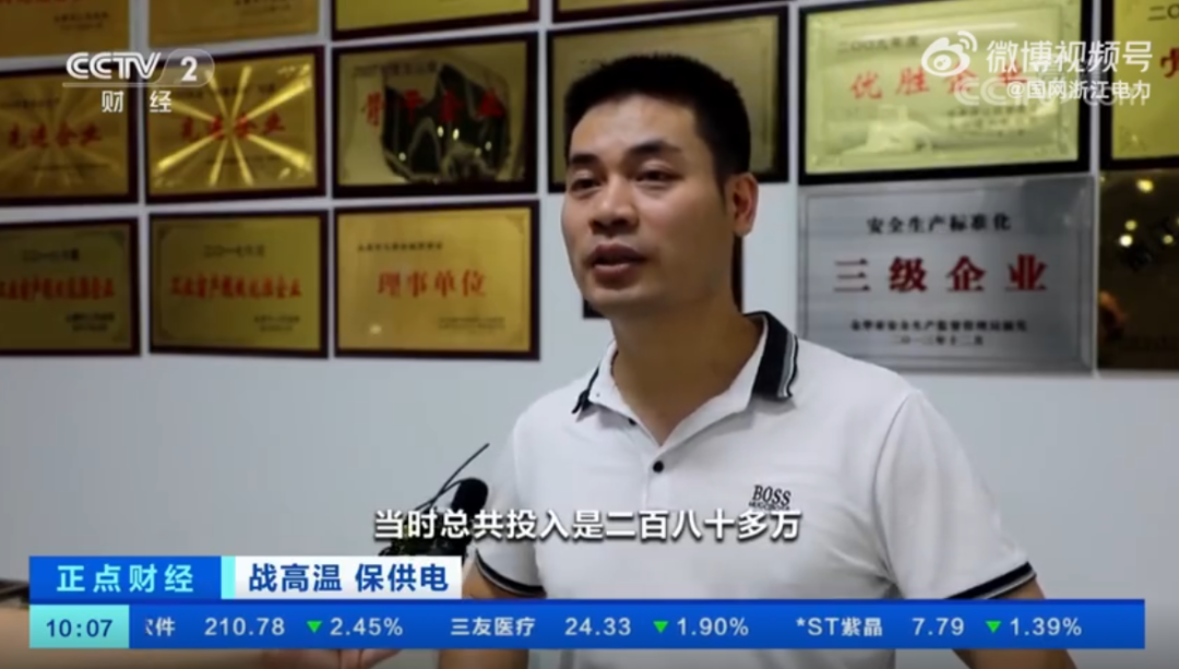 湖北人生就是搏绿色能源有限公司