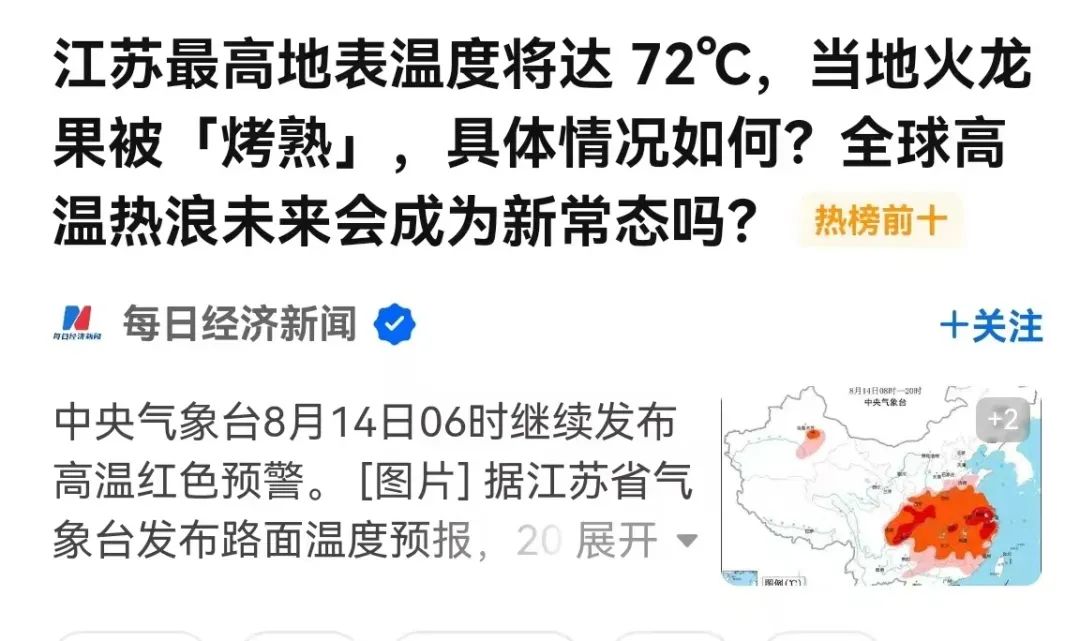 湖北人生就是搏绿色能源有限公司