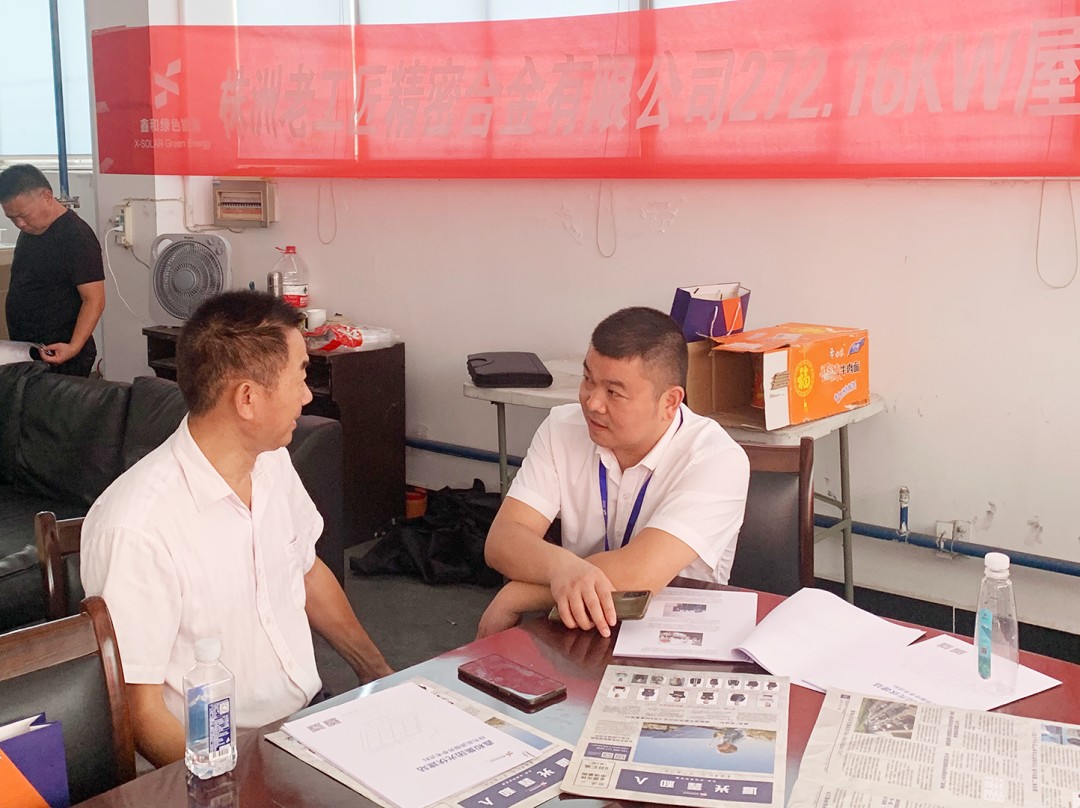 湖北人生就是搏绿色能源有限公司