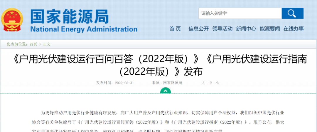 湖北人生就是搏绿色能源有限公司