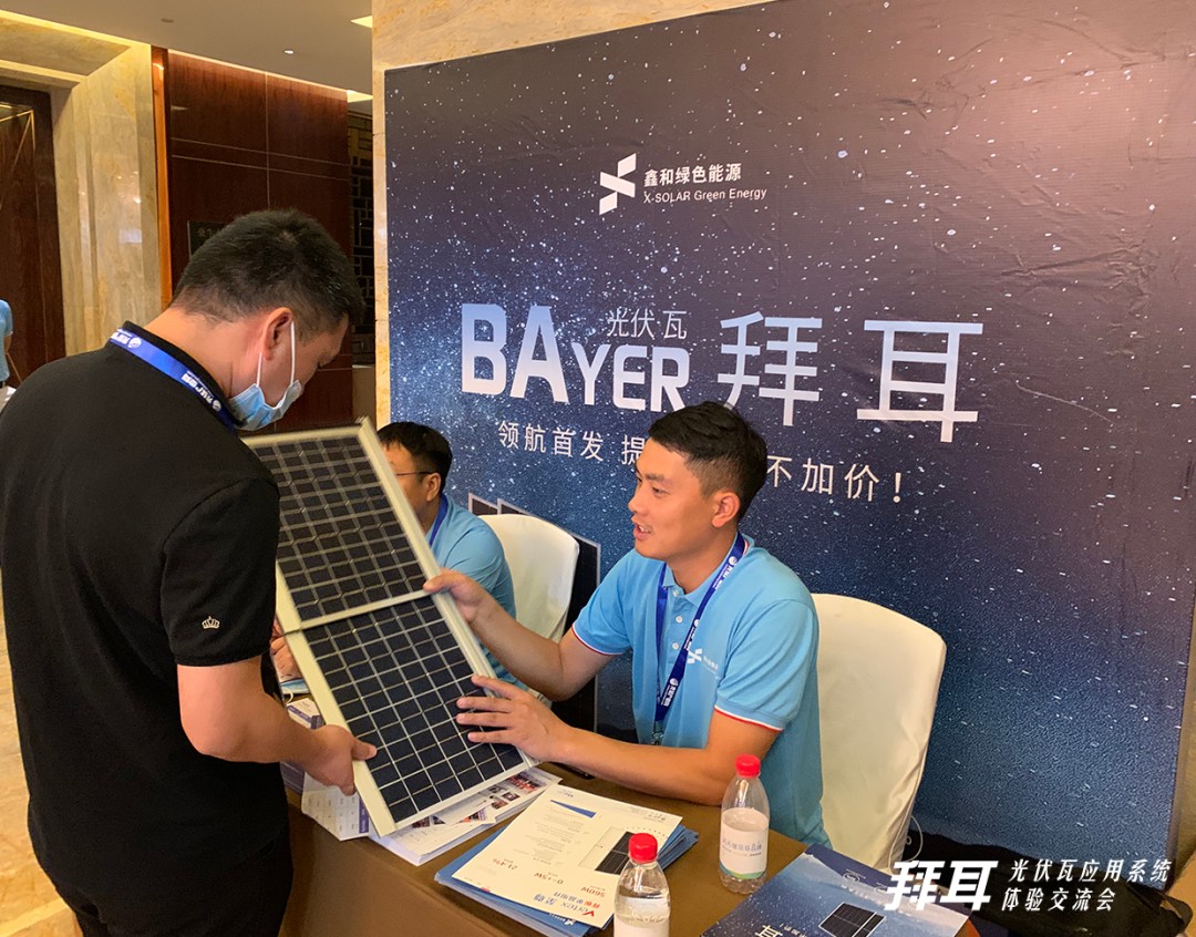 湖北人生就是搏绿色能源有限公司