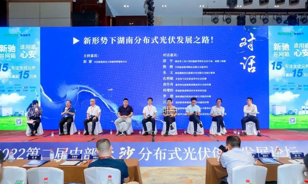 湖北人生就是搏绿色能源有限公司