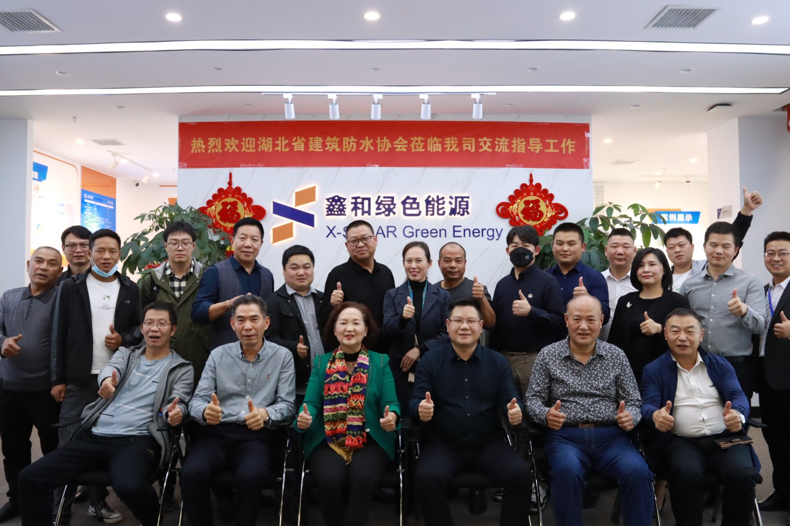 湖北省修建防水协会调研人生就是搏集团，，探讨修建防水与屋顶光伏融合开展