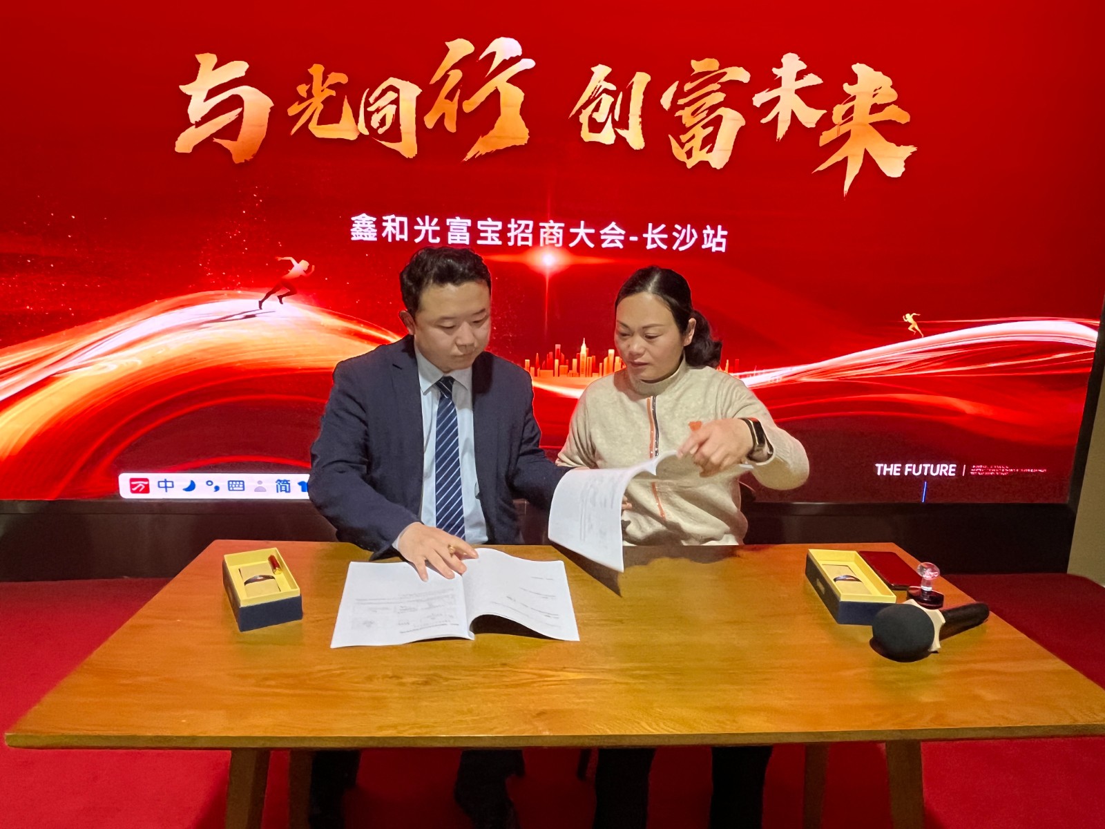 与光偕行，，创富未来|人生就是搏光富宝招商大会·长沙站圆满落幕