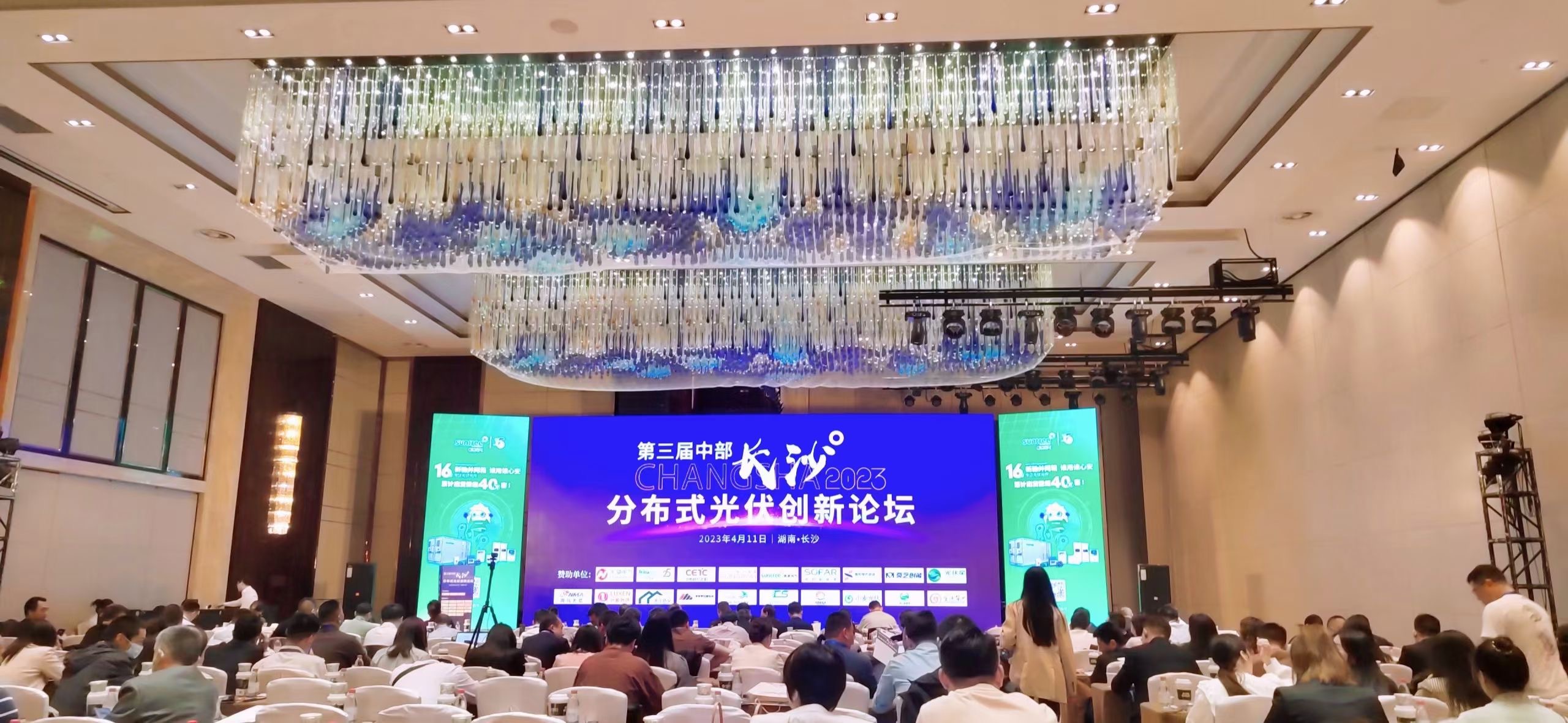 追光前行|2023第三届中部（长沙）漫衍式光伏立异论坛&人生就是搏·光富宝户用光伏系统赋能平台分享会圆满落幕