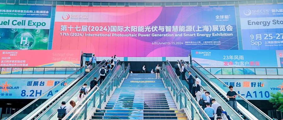 鑫闻快报 | 2024年SNEC巅峰盛会，我们不负相约